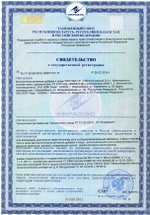 Литовит Б свидетельство