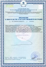 Литовит-К приложение