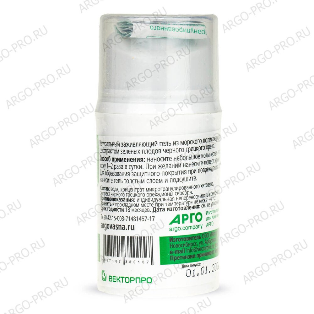 Гель АргоВасна орех, ВекторПро (Арго), помпа 50 г
