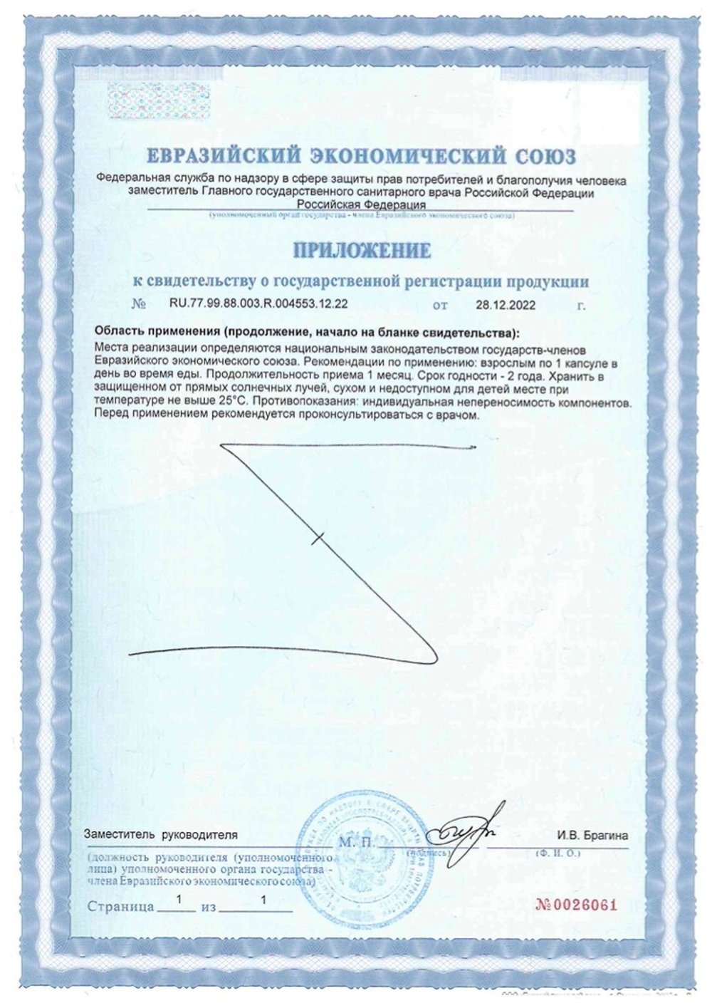 БАД Готу Кола, Nutricare (Арго), 60 капс