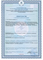 Рициниол Интим свидетельство