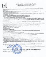 Бальзам Рициниол Универсальный (густой) декларация