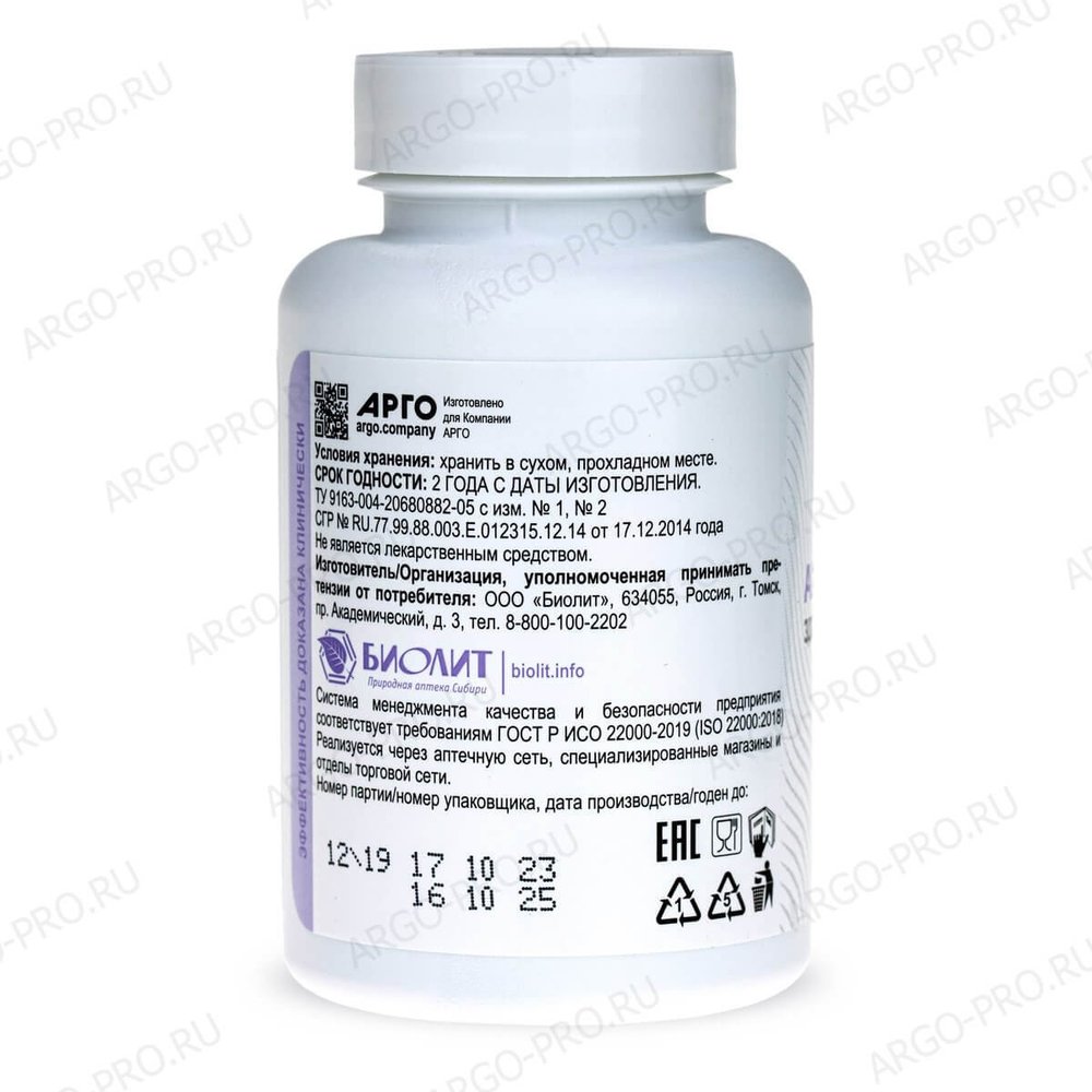 Ахиллан обзор