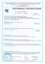 Адиабетон при Диабете, Апифарм (Арго), 100 капсул