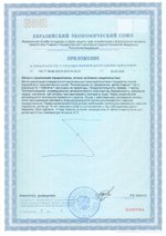 БАД Фитолон КЛ приложение