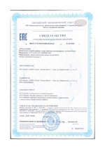 БАД Астаксантин Био свидетельство