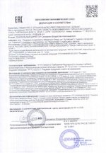 Крем-суп Алтайский с тыквой и кукурузой декларация