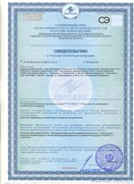 Крем депилятор Альфион свидетельство