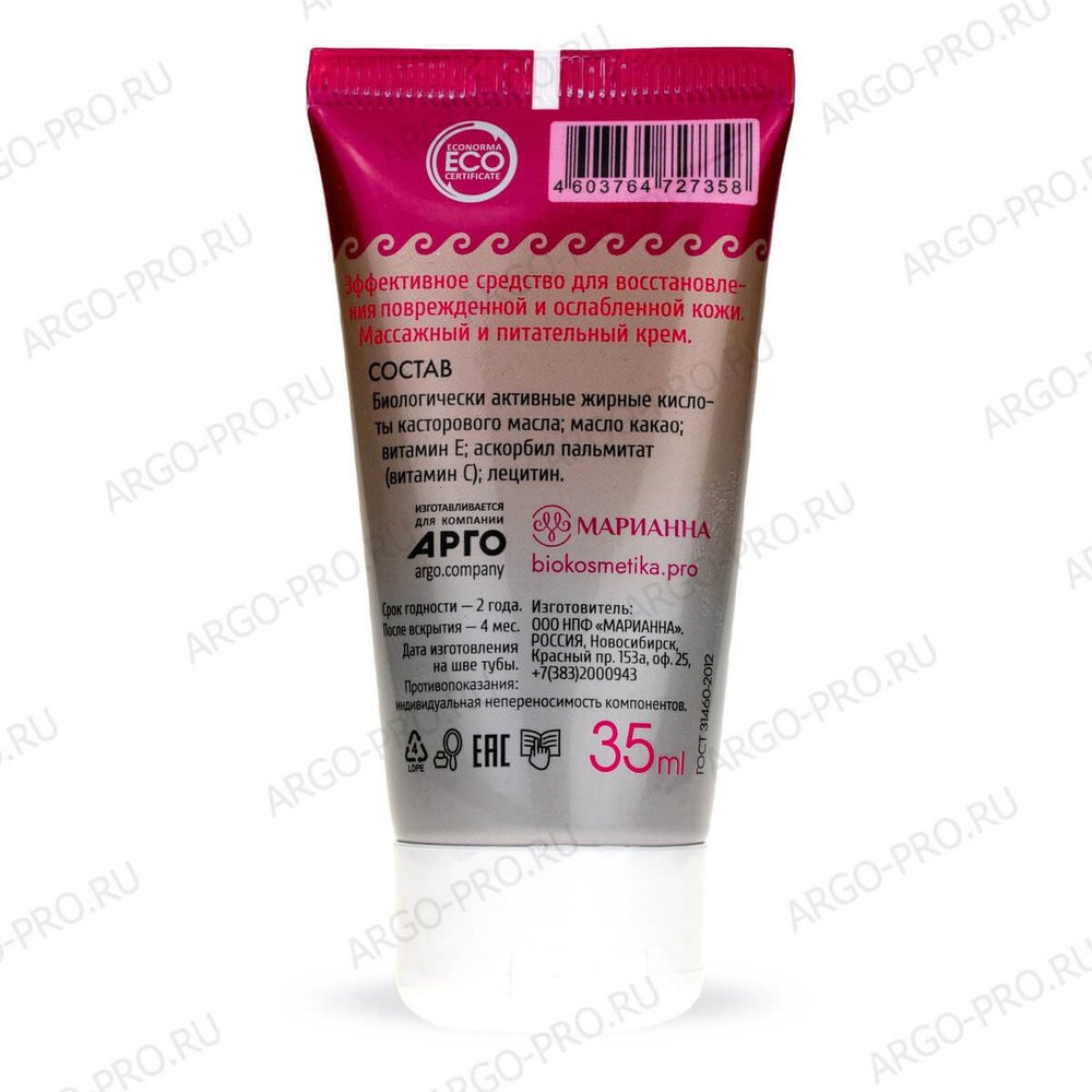 Бальзам Рициниол Универсальный описание