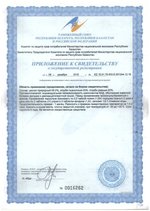 Литовит порошок, 100 г приложение