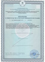 Остео Каль с Глюкозамином приложение