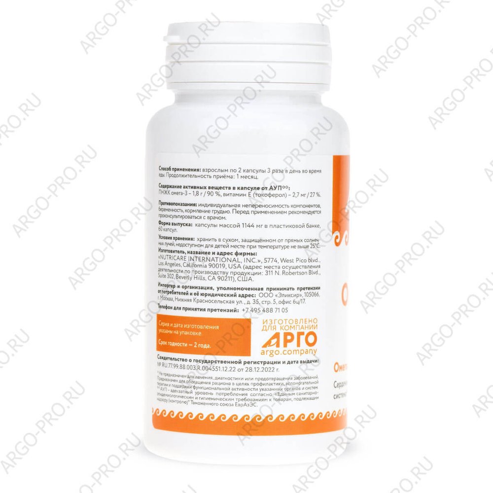 БАД Омега Ойл обзор