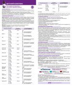 Детский Комплекс (Фо кидз) коллоидный, Эд Медицин (Арго), 235 мл