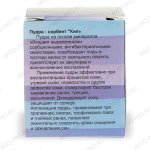 Пудра сорбент Кия описание