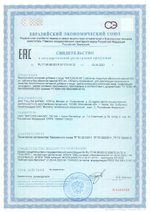 БАД Фитолон КЛ свидетельство