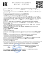 КуЭМсил низколактозный, Арго ЭМ-1, 60 таб декларация