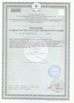 БАД Эсобел с экстрактом сабельника болотного приложение