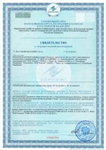 Танаксол форте (30 капсул) свидетельство