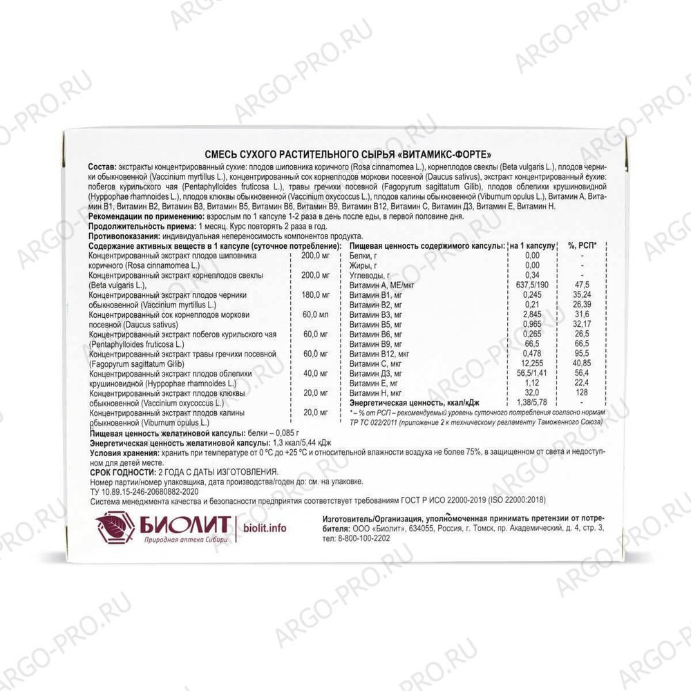Витамикс форте описание