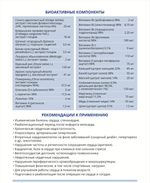 Кардио Саппорт состав и рекомендации