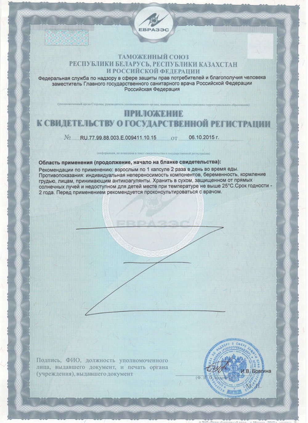 Остео Каль с Глюкозамином приложение