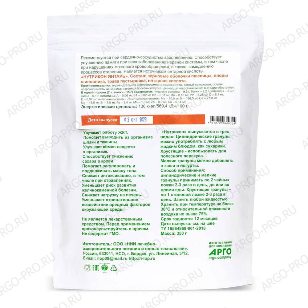 Нутрикон Янтарь состав