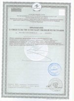 БАД Галега Нова  приложение