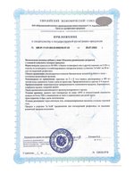 БАД Липроксол, гранулы Приложение