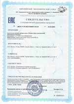 БАД Ахиллан форте, Биолит (Арго), 90 капс