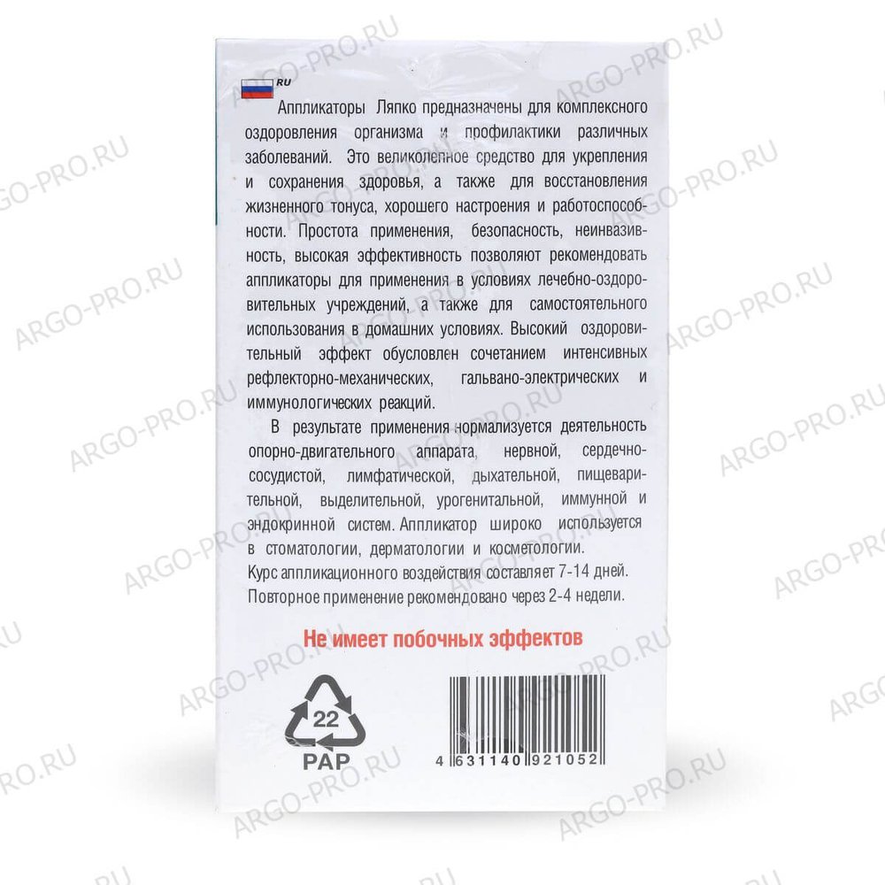 Аппликатор Ляпко Двойной шаг игл 5.8 мм ; размер 105 х 460 мм описание
