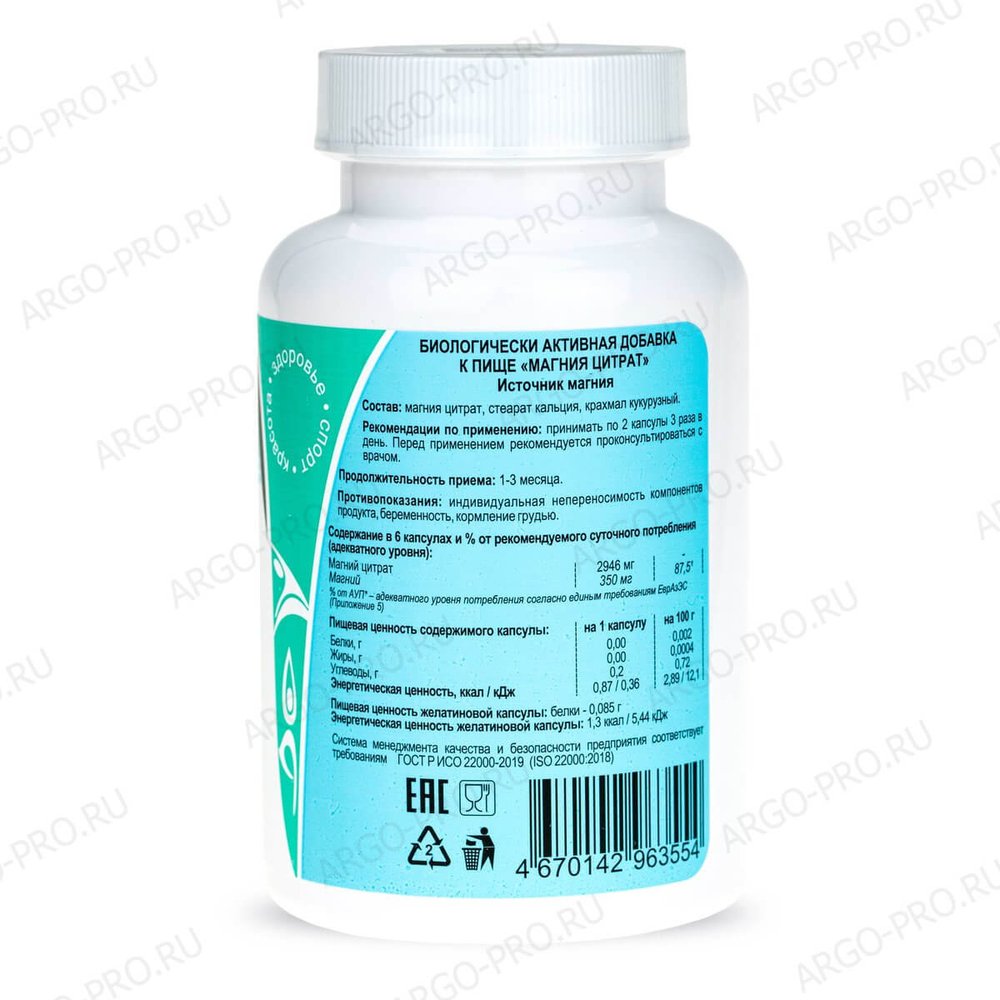 БАД Цитрат магния описание