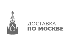 Доставка по Москве (до МКАД)