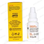 Рициниол Малышок для детей описание