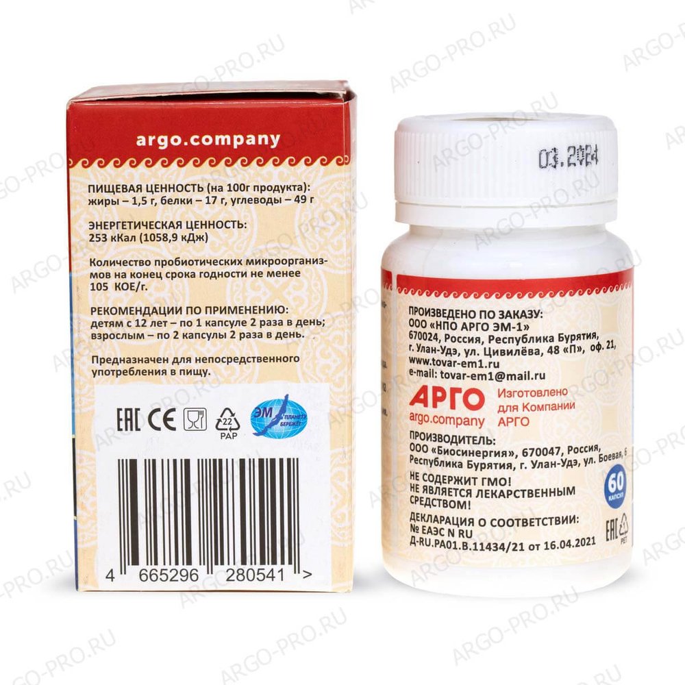 Продукт симбиотический КуЭМсил D3, K2 иммунный обзор