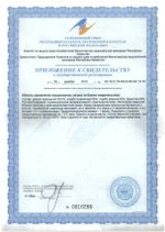 Литовит Ф приложение