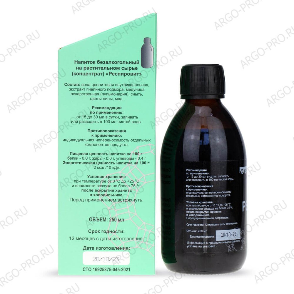 Комплекс SPIRO ( Напиток Респировит и Косметический крем  Spiramus  ) обзор