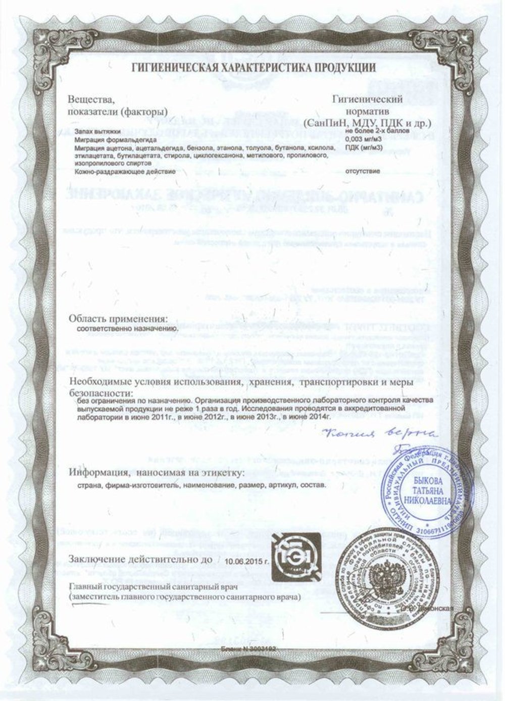 Супинированные стельки Быкова, (размер 36–38) решение