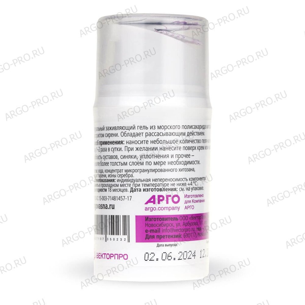 АргоВасна Сирень (помпа) описание