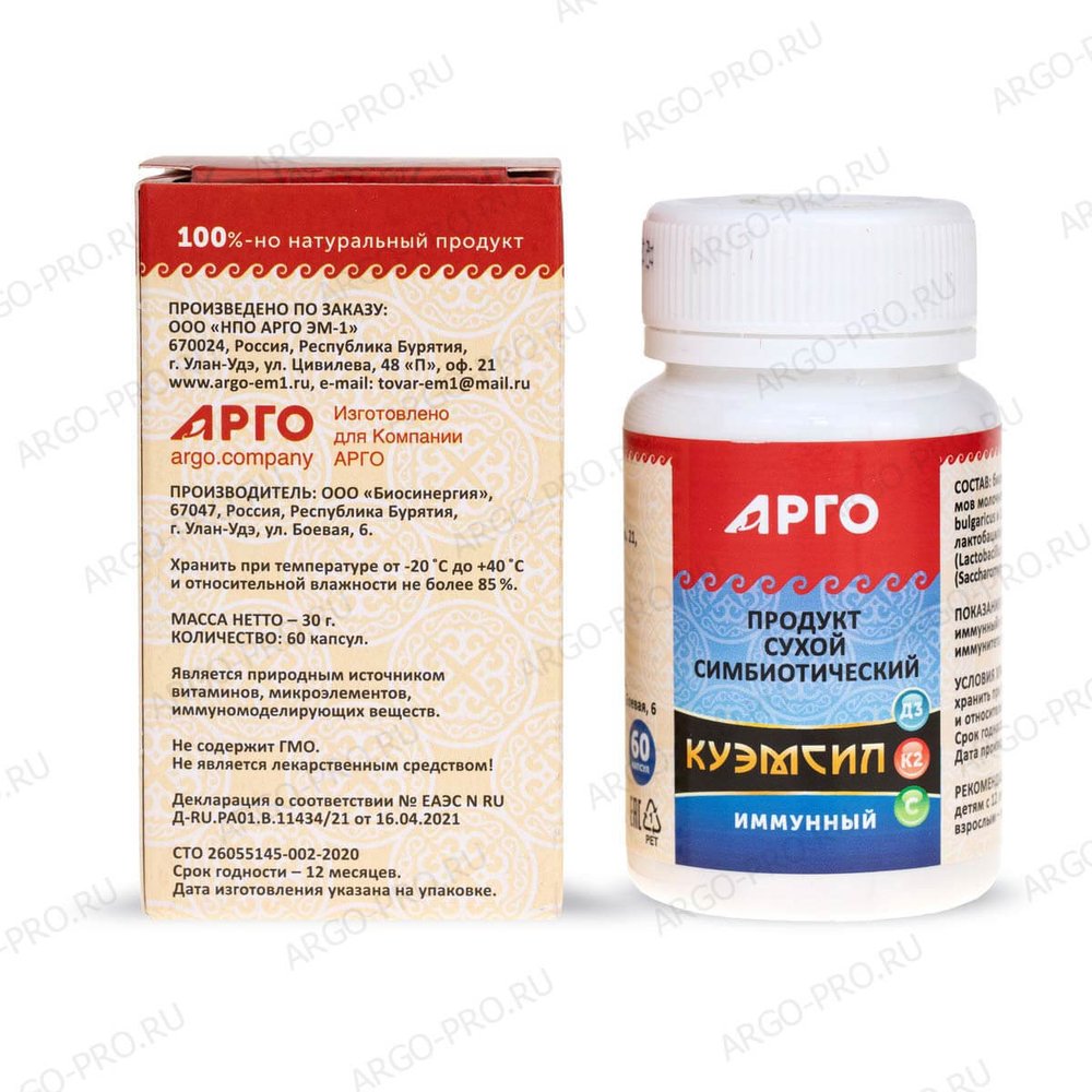 Продукт симбиотический КуЭМсил D3, K2 иммунный обзор