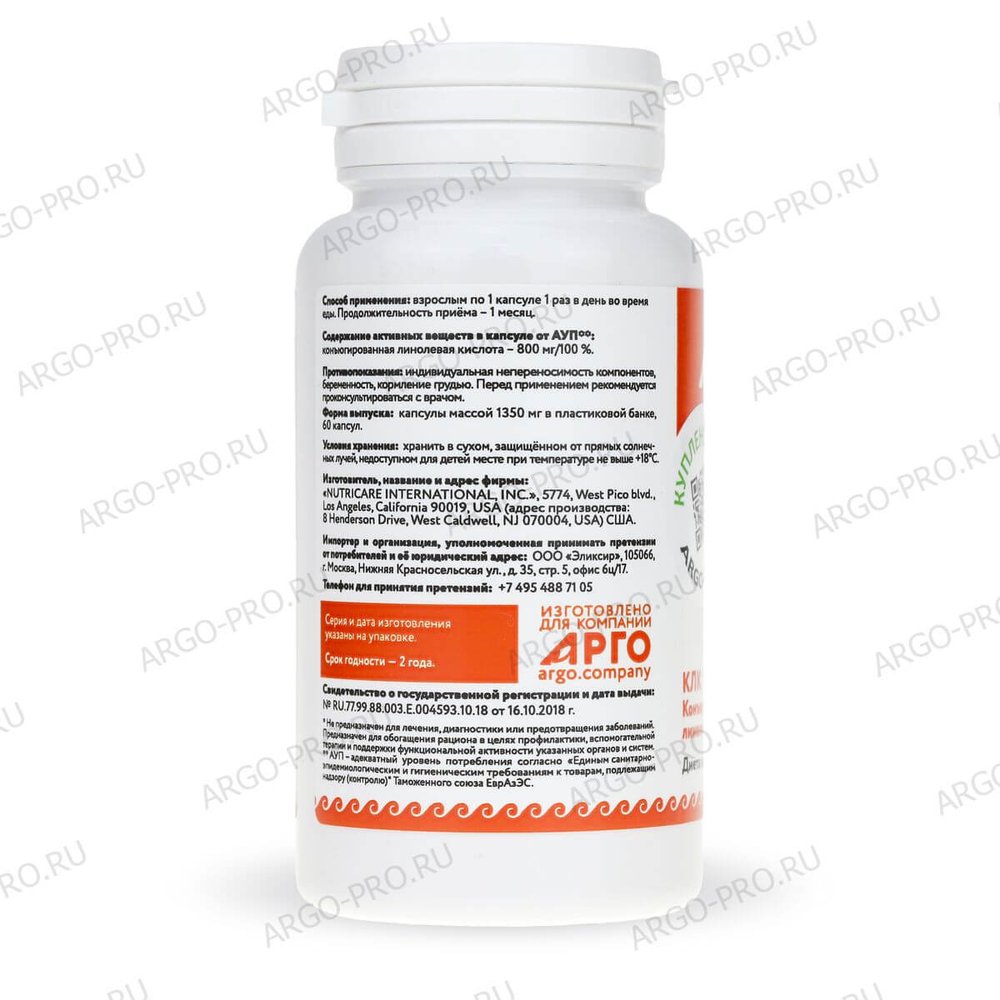 Конъюгированная линолевая кислота (КЛК) применение