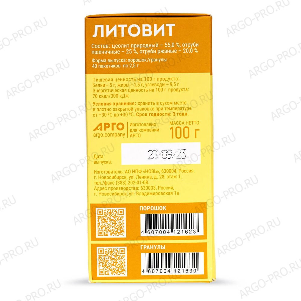 Литовит порошок описание