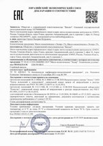 Масло Эплир 2%  декларация