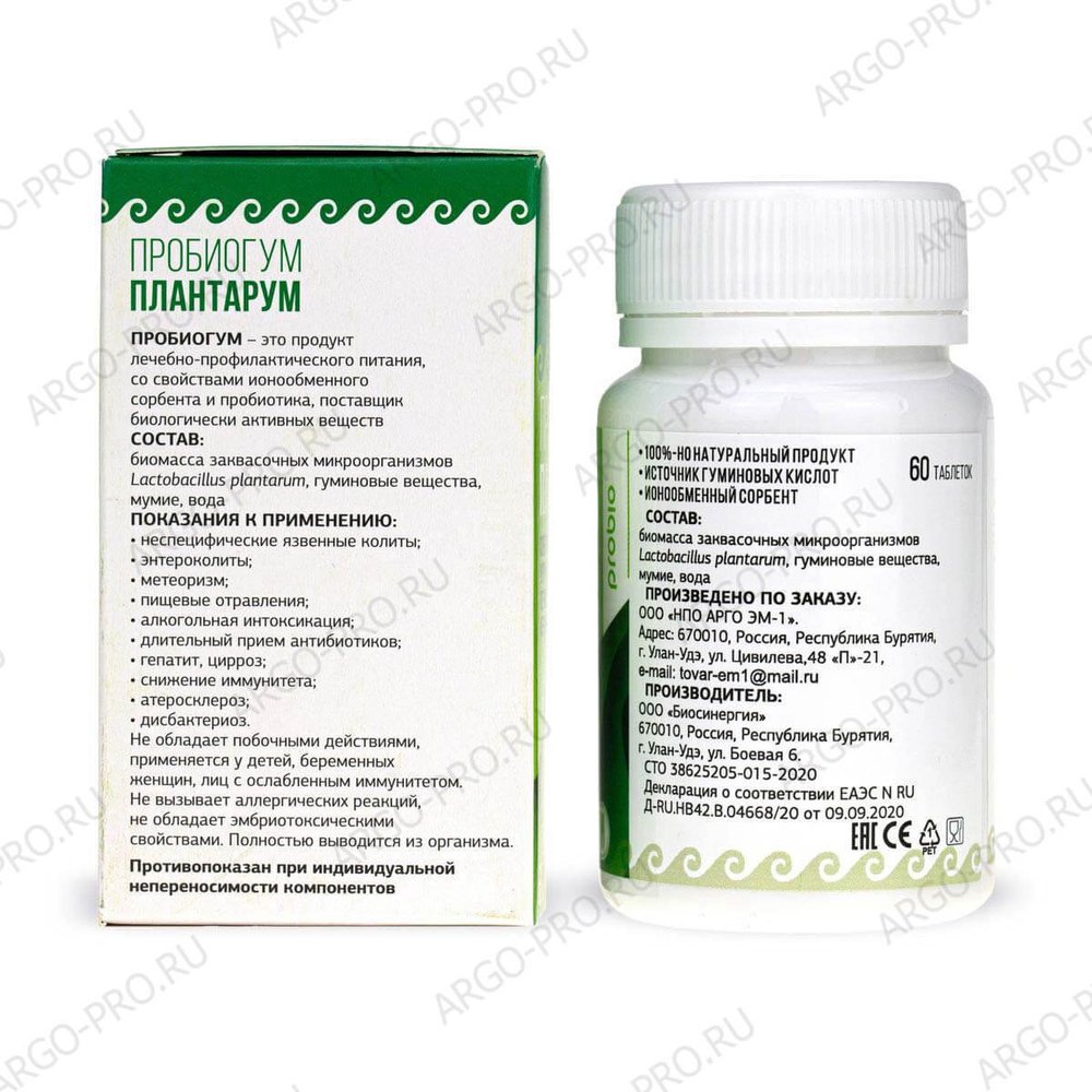 Пробиогум Плантарум описание
