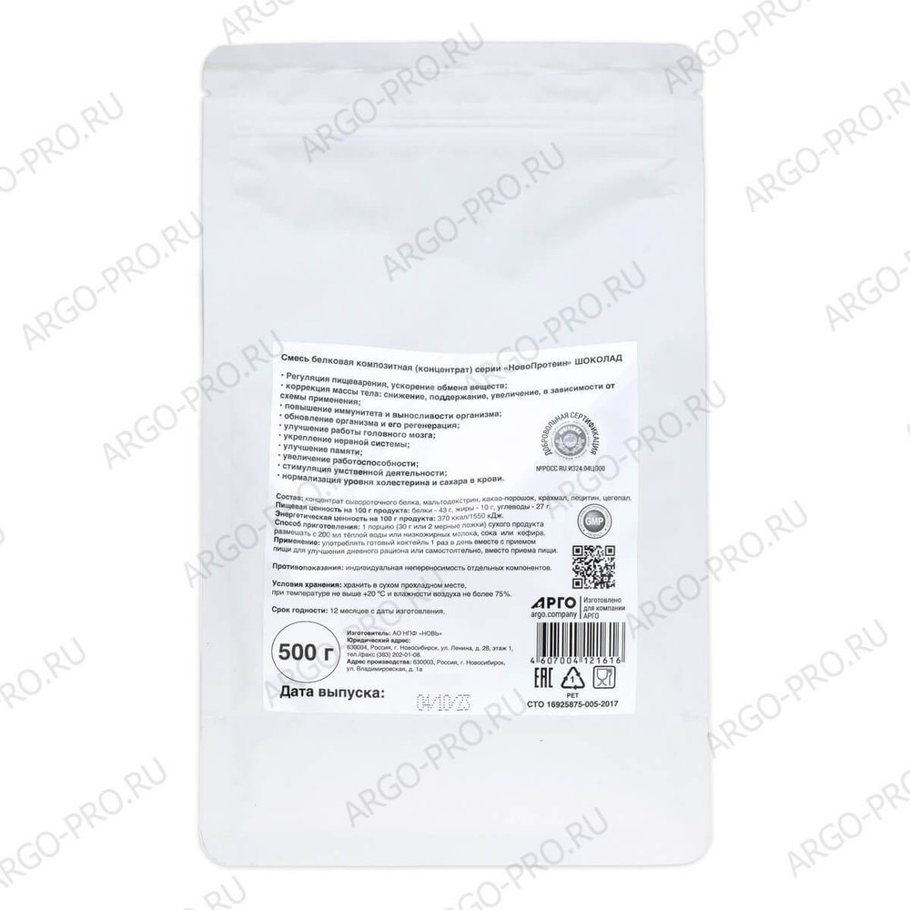 Смесь белковая Новопротеин шоколад описание