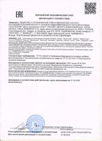 Коктейль Грация плюс, Арго, 25 г