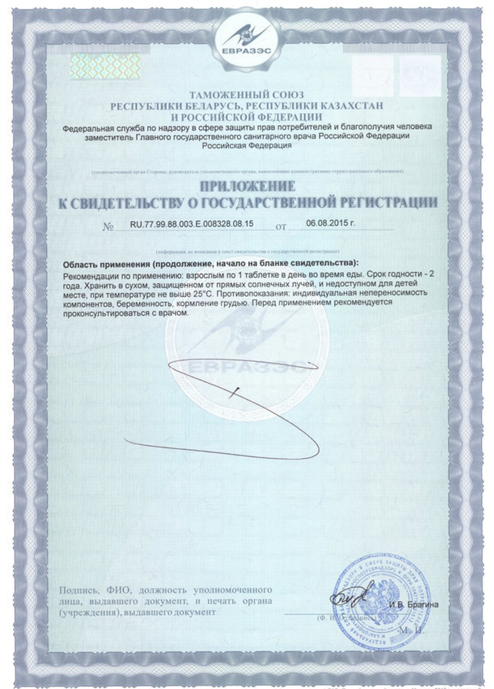 Донг Куэй инструкция