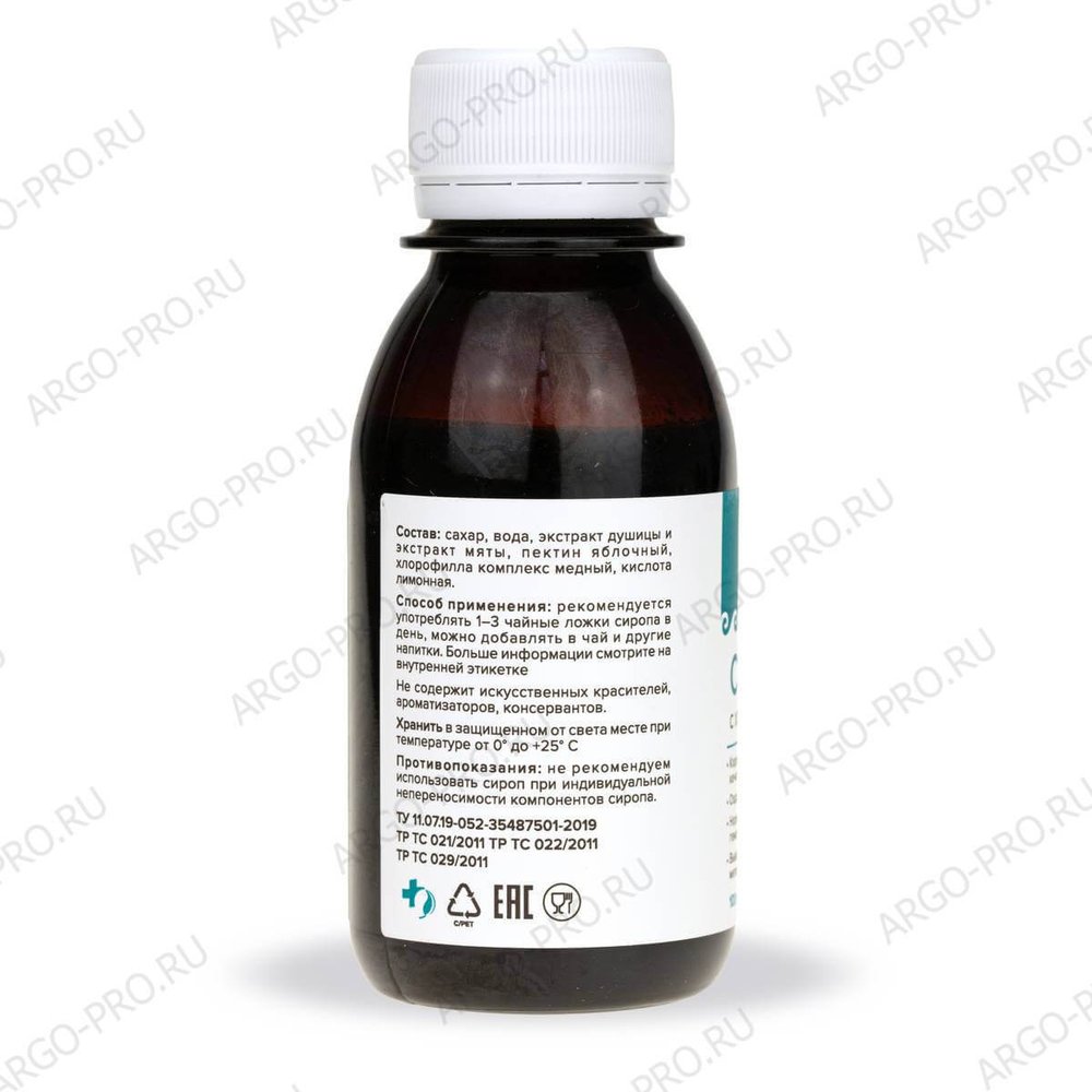 Сироп с хлорофиллом описание