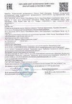 Плантико Лептопротект декларация