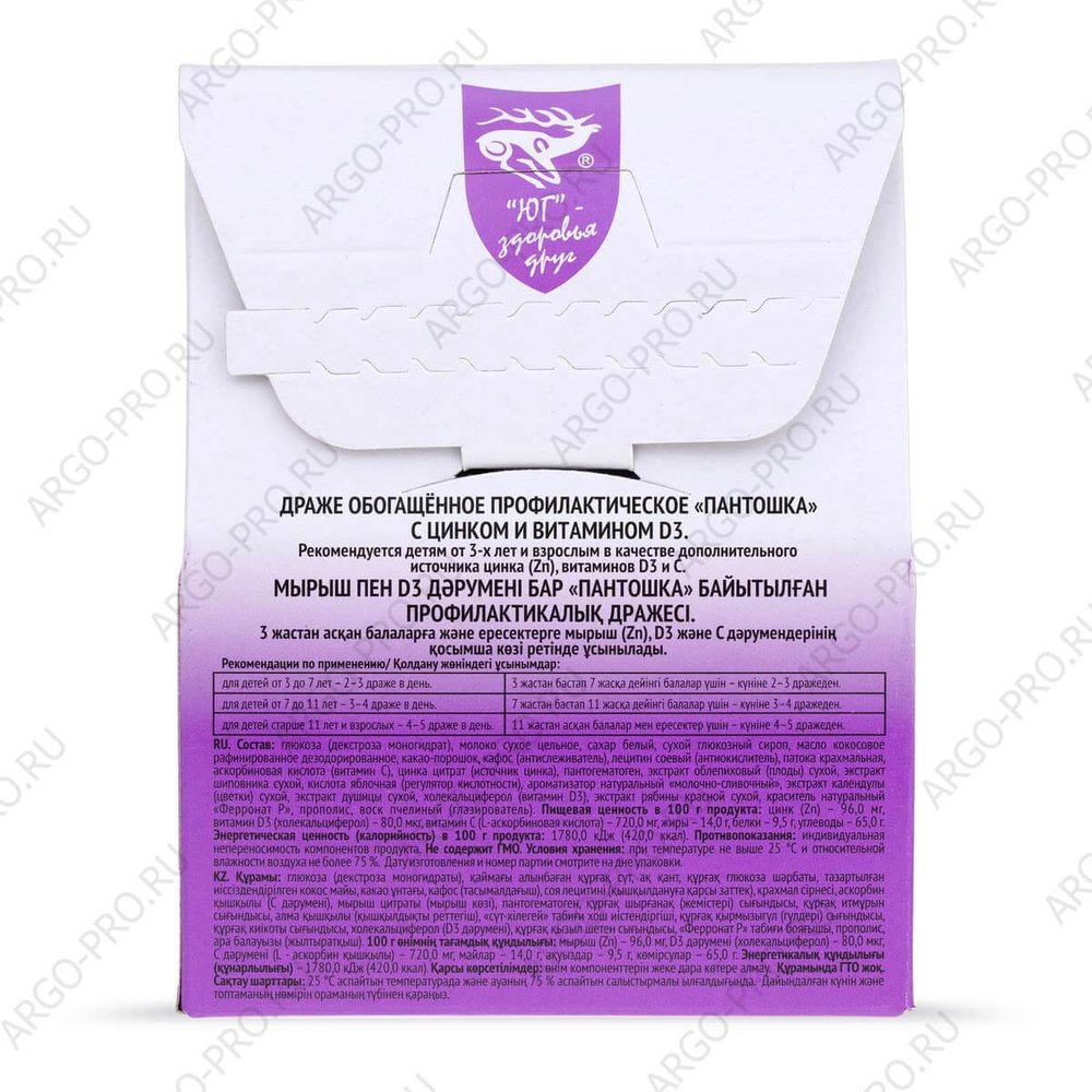 Пантошка с цинком и витамином D3 Арго описание