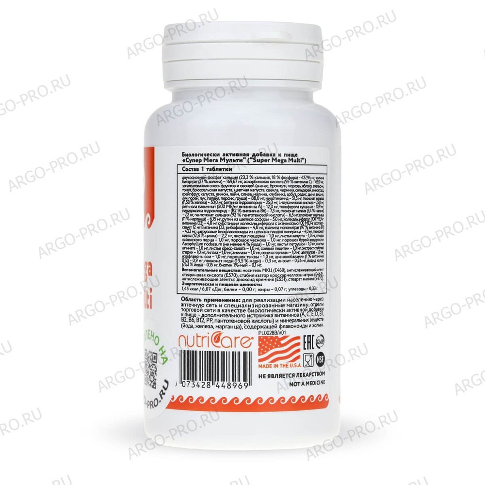 Витамины "Супер мега мульти" описание